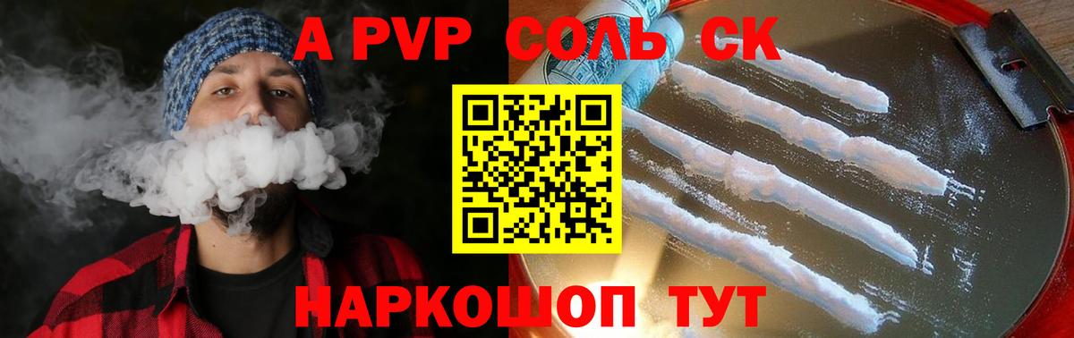 А ПВП Соль  Alpha-PVP  Вход с VPN  купить наркотики сайты  APVP крисы CK  А ПВП Crystall  Лангепас 