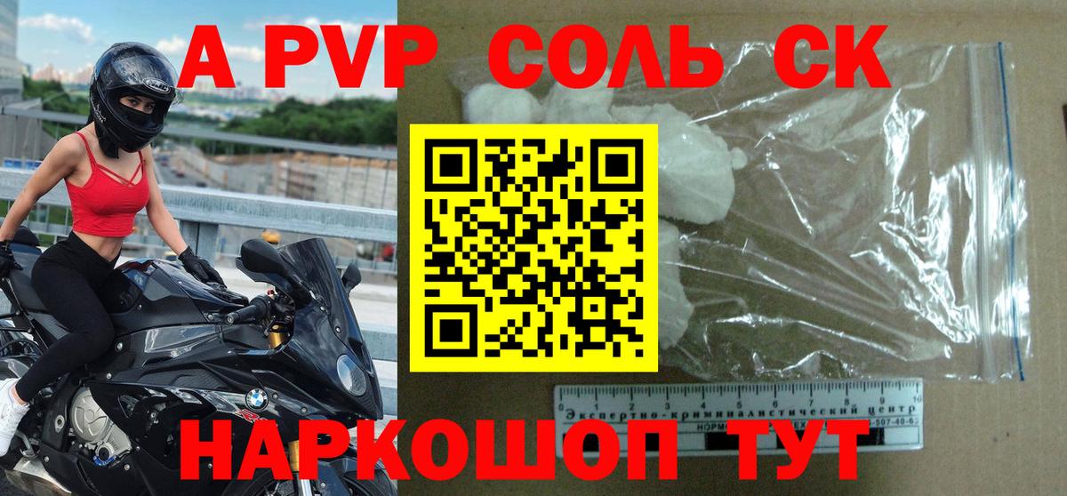 APVP СК КРИС Лангепас