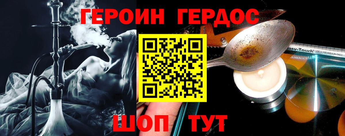 Лангепас  ГЕРОИН гречка  Вход с VPN 