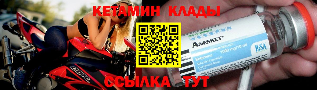 Лангепас  shop наркотические препараты  Вход с VPN  КЕТАМИН VHQ 