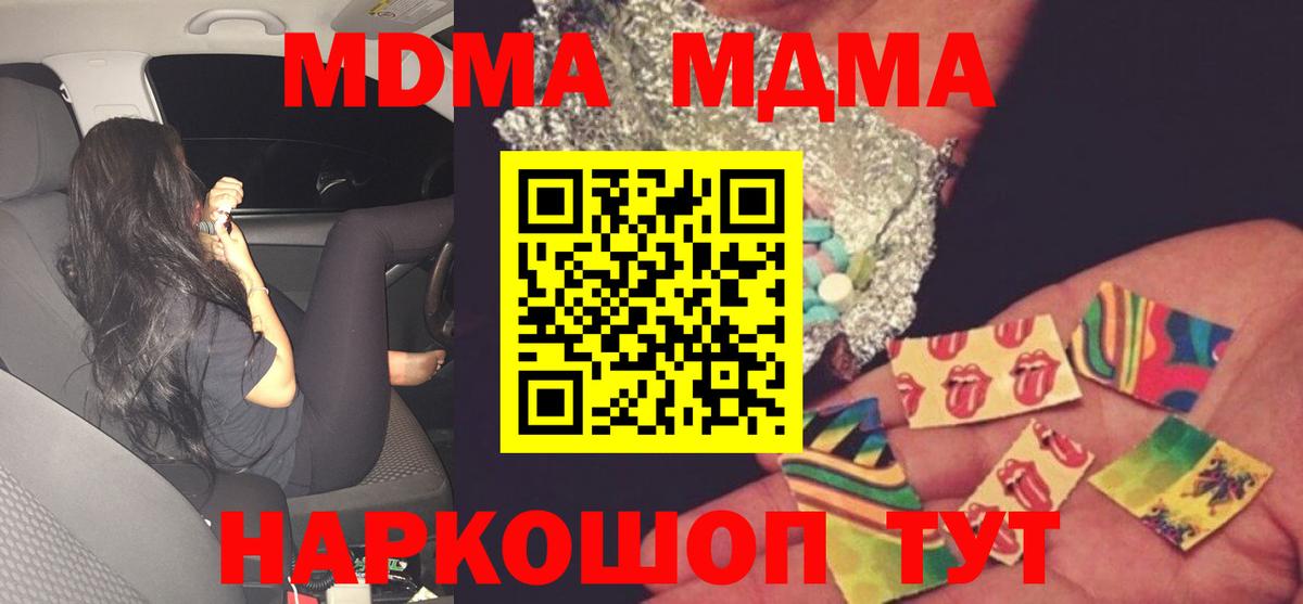 МДМА молли  Вход с VPN  MDMA Molly  Лангепас 