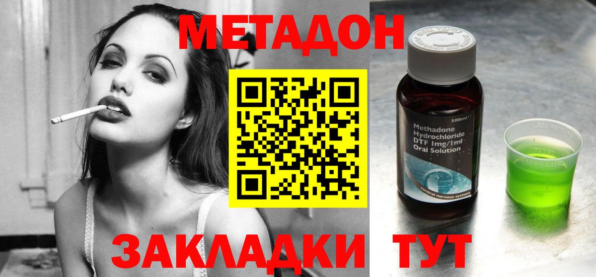 Метадон кристалл  Вход с VPN  Лангепас 