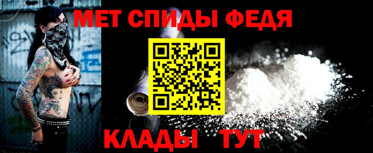 Лангепас  МЕТАМФЕТАМИН Декстрометамфетамин 99.9%  МЕТАМФЕТАМИН Декстрометамфетамин 99.9%  Первитин  Вход с VPN 