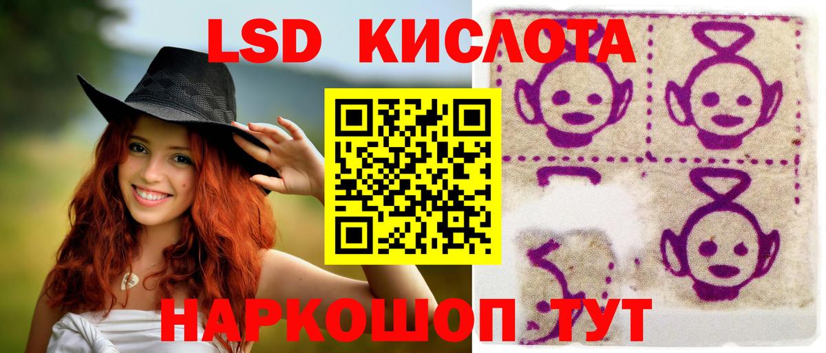 Наркотические марки 1,8мг  Наркотические марки 1,8мг  Лангепас  Вход с VPN 