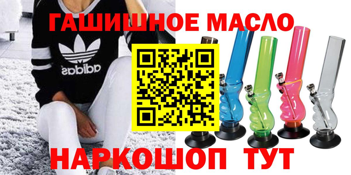 ТГК концентрат  ТГК вейп  Лангепас  Вход с VPN 