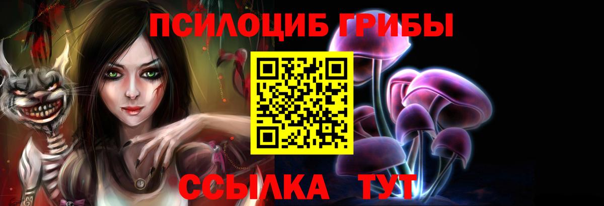 Псилоцибиновые грибы прущие грибы  Вход с VPN  Псилоцибиновые грибы прущие грибы  Лангепас 